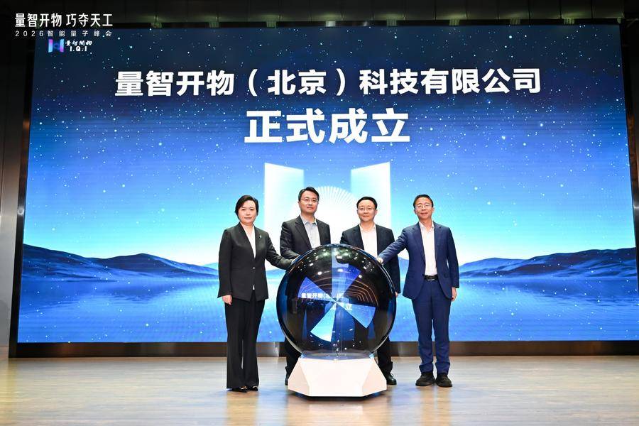 量子计算配图