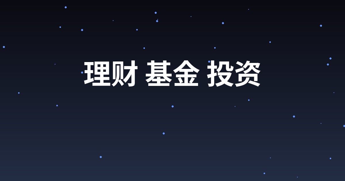 养老金货架越满，你越不会选